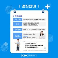 대구서구보건소-폐경과 호르몬 치료, 오해와 진실 관련사진